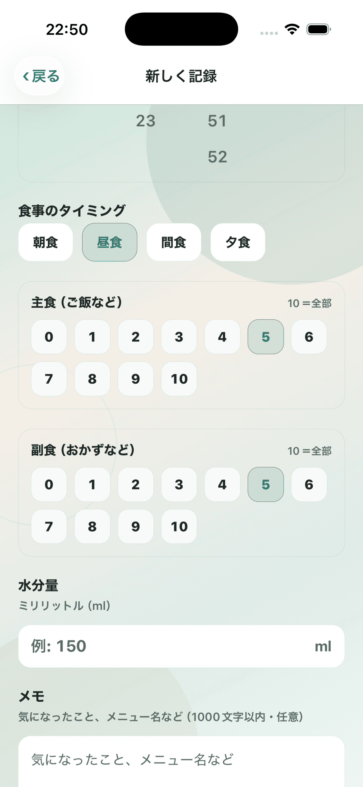 CareBridge（ケアブリッジ）のスクリーンショット 4/5。iOS介護アプリの画面。介護記録をPDFで医師・ケアマネ・家族へ報告。開発 日笠泰彰。